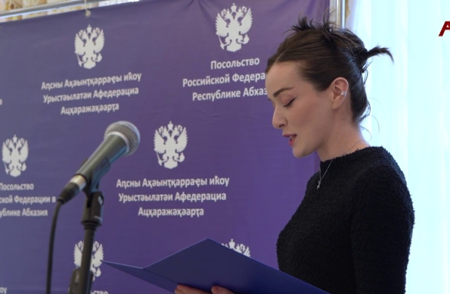 Аҧсны иҟоу Урыстәыла ацҳаражәҳәарҭаҿы имҩаҧган Урыстәылатәи атәылауаҩра аиура иазку аҭоубашьҭаҵара