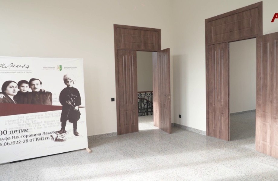 Нестор Лакоба иҭоурых- мемориалтә музеи еиҭашьақәыргылоуп