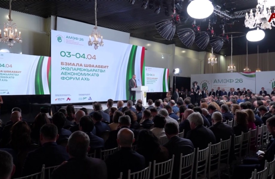 Международный экономический форум 