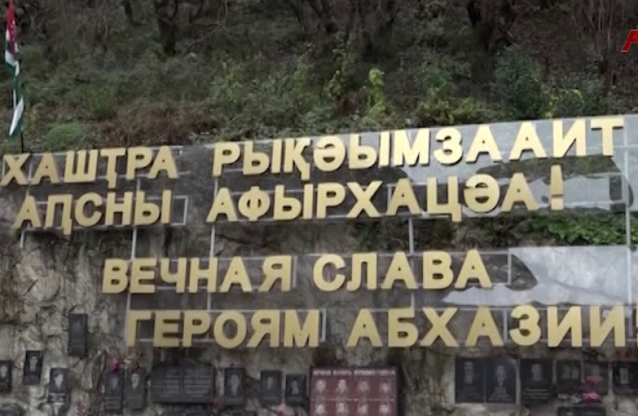 Ианвартәи ажәылара