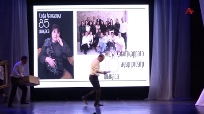 Праздничный вечер к 85-летию народной артистки РА Софы Агумаа