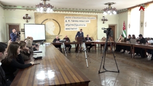 Круглый стол памяти Станислава Лакоба прошёл в АбИГИ