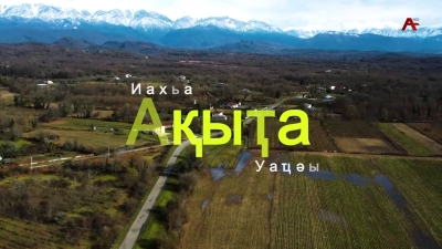 Ақыҭа иахьа уаҵәы. Џьырхәа ақыҭа