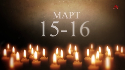 Марттәи ажәылара