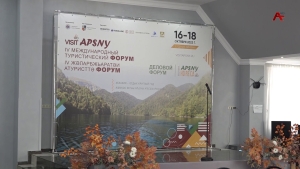 IV Международный туристический форум «VISIT АPSNY» открылся в Сухуме