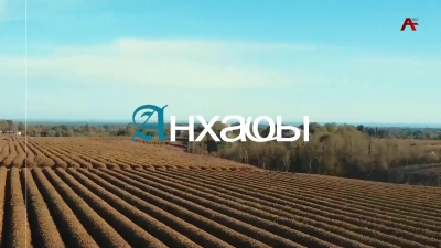 Анхаҩы. Гәрам Џьопуа