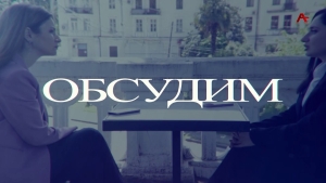 Обсудим? Снабжение электроэнергией летом.Деньги на переток. Приборы учета .Интервью с Т. Джинджолия