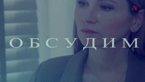 Обсудим? Демпинг в туротрасли. Как защитить малый и средний бизнес