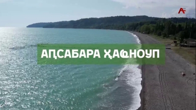Аҧсабара - ҳаҩноуп