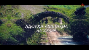 Наследие. А. Мирзоев . Происхождение аристократизма на Кавказе. Дворянский этикет и кодекс чести