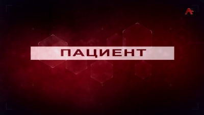 Пациент. ФАПы. Очамчырский район