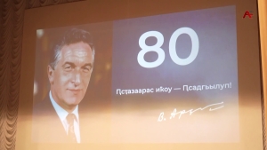 Вечер памяти В. Ардзинба состоялся в АГУ. Мероприятие приурочено к 80-летию первого президента