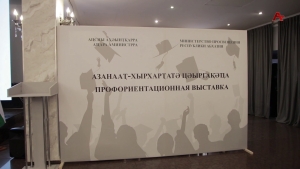 Азаанаҭтә хырхарҭатә цәыргақәҵа аатит Аҟәа