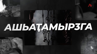 Ашьаҭамырӡга. Ауаҩи аҧсуареи