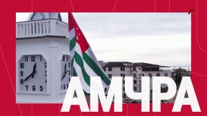 АмчРА. Эдгар Бения