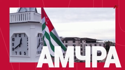 АмчРА. Эдгар Бения