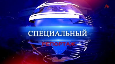 О ситуации в энергетике. Специальный репортаж