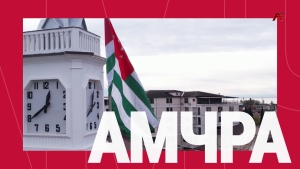 Амчра. Анри Барциц