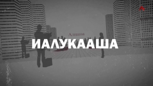 Иалукааша Леван Ҭодуа