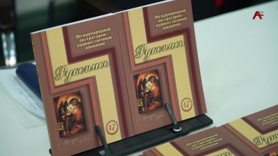 Презентация альманаха &quot;Рукопись&quot;