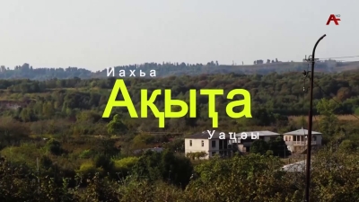 Ақыҭа иахьа уаҵәы. Гәылрыҧшь араион Дранда ақыҭа