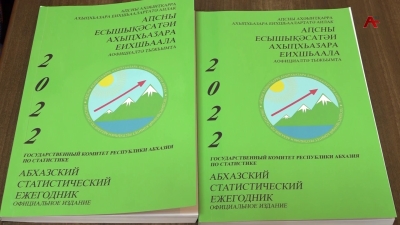 Вышел в свет новый абхазский статистический ежегодник, где представлены данные за последние 5 лет