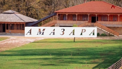 Амазара. Акәашаратә ҟазара (хореография)