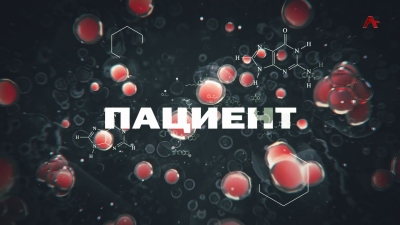 Пациент. Отделение гемодиалиаза