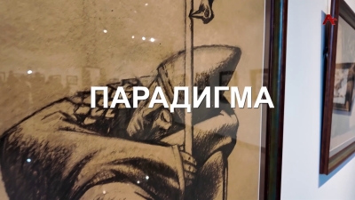 Парадигма. Батал Джапуа