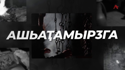 Ашьаҭамырӡга (Аҧсуара). Аиҳабацәа рҵакы аҧсуаа ртрадициатә культураҿы