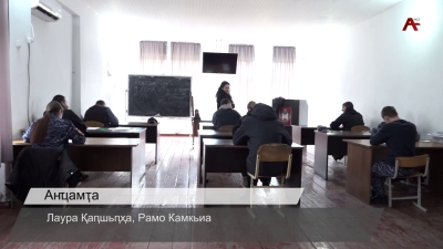 Аҟәатәи иреиҳау амилициа ашкол аҿы аҵара-ааӡара апроцесс шеиҿкаау