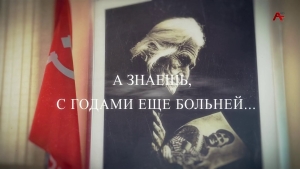 А знаешь, с годами еще больней...Георгий Авидзба