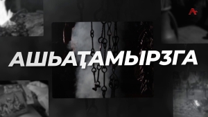 Ашьаҭамырӡга. Адипломатиа аҧсуаа ртрадициатә культураҿы