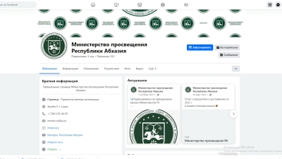 Есышықәса Аҧсны ашколхәыҷқәа рхы рыладырхәуеит еиуеиҧшым аолимпиадақәеи аицлабрақәеи