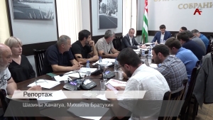 Сухумское городское собрание