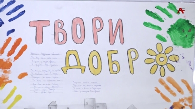Во всех школах республики прошли уроки добра - ежегодная акция Фонда «Ашана»