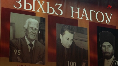 Аҧснытәи аҳәынҭфилармониаҿы имҩаҧысит аҧсуа композиторцәа риубилеитә концерт "Ахьӡ дуқәа" захьӡыз