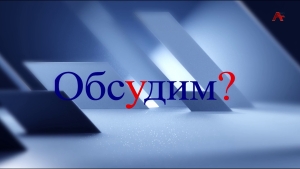 Обсудим? Благотворительность в Абхазии