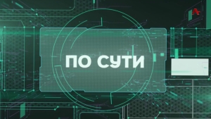 По сути.Беслан Хагба