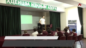 Лекции в Гагрском лицее-интернате