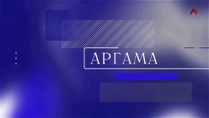 Аргама. Как работает скорая помощь в Абхазии?