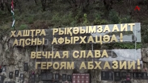 Ианвартәи ажәылара