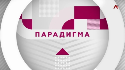 Парадигма с Еленой Анкваб