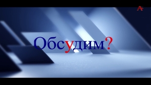 Обсудим? Детский летний отдых