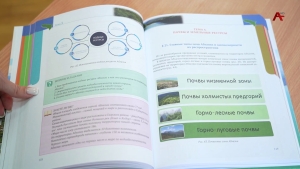Школы республики получили 6000 экземпляров новых учебников по географии Абхазии для 9 х классов